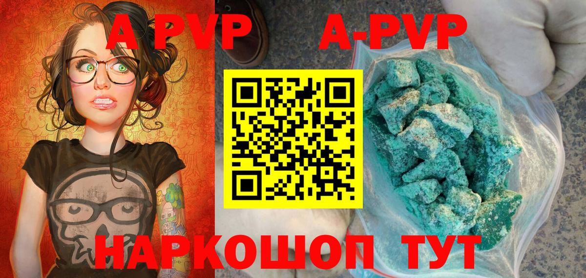 Alpha-PVP мука Владикавказ