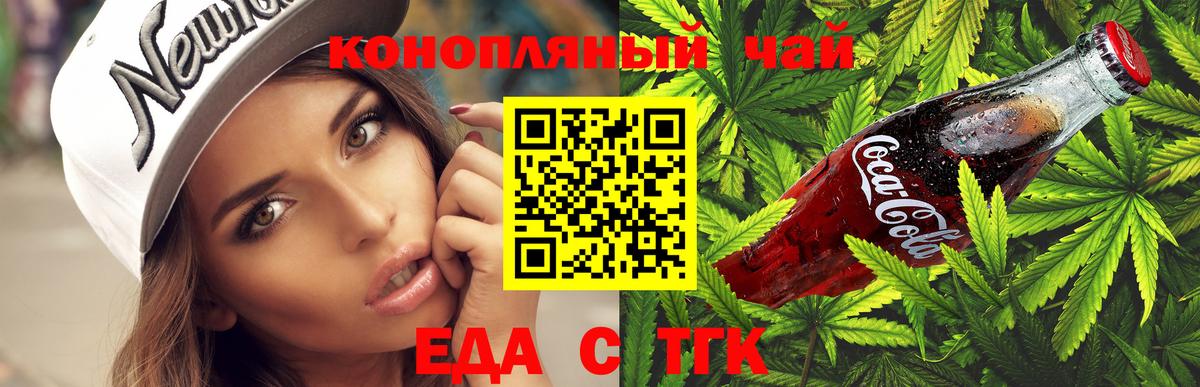 Cannafood конопля  Вход с VPN  Владикавказ 