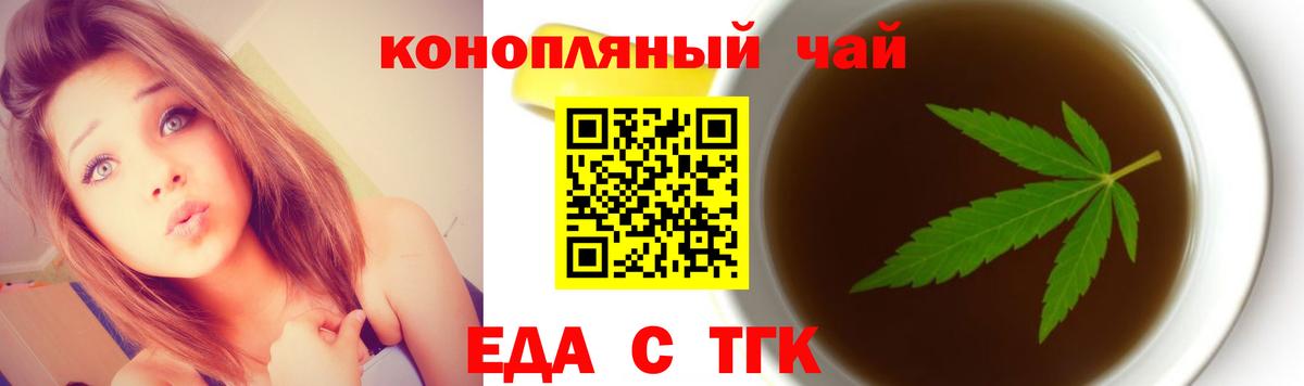 Еда ТГК марихуана Владикавказ