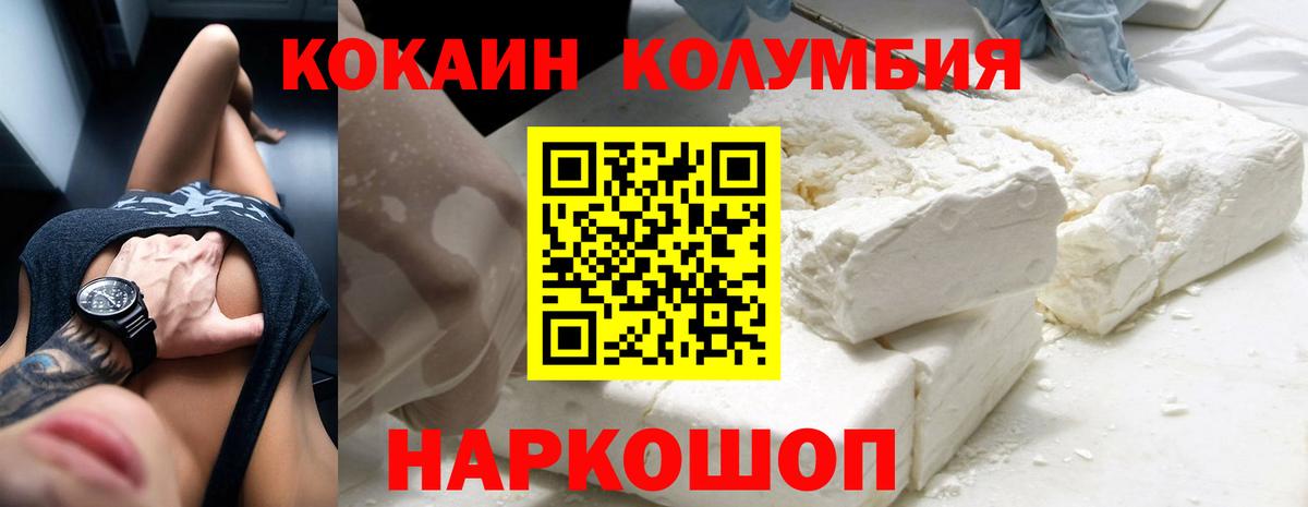 Cocaine Columbia  Вход с VPN  Владикавказ  КОКАИН Колумбийский 