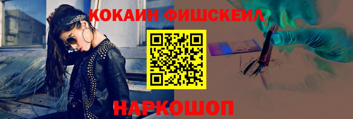 Cocaine FishScale Владикавказ