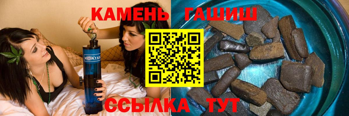Гашиш гарик Владикавказ