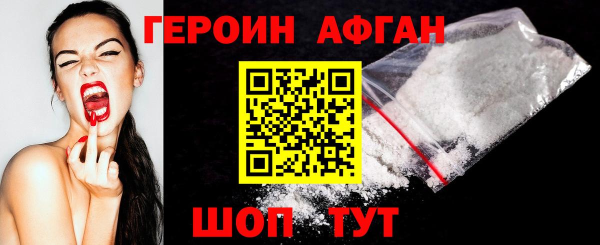 ГЕРОИН гречка Владикавказ
