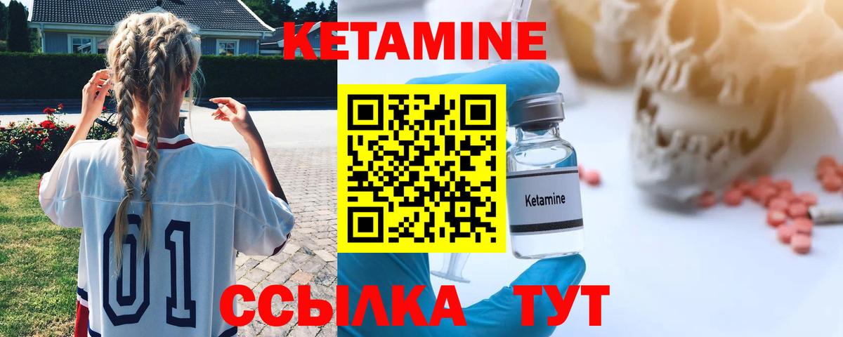 Владикавказ  КЕТАМИН VHQ  MEGA сайт  Кетамин VHQ  Вход с VPN 