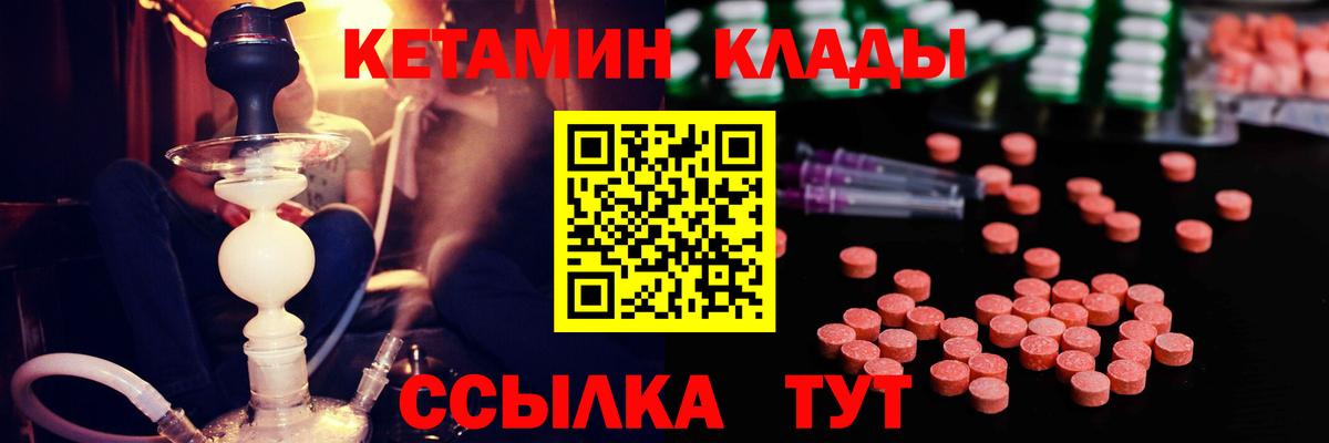 КЕТАМИН VHQ Владикавказ