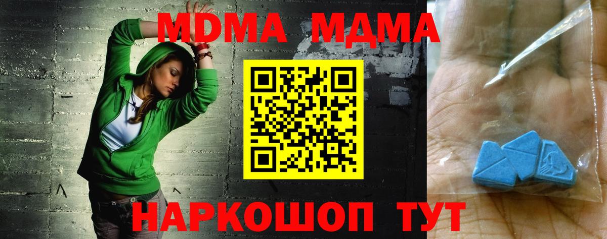 Владикавказ  MDMA  Вход с VPN  МДМА кристаллы  MDMA Molly 