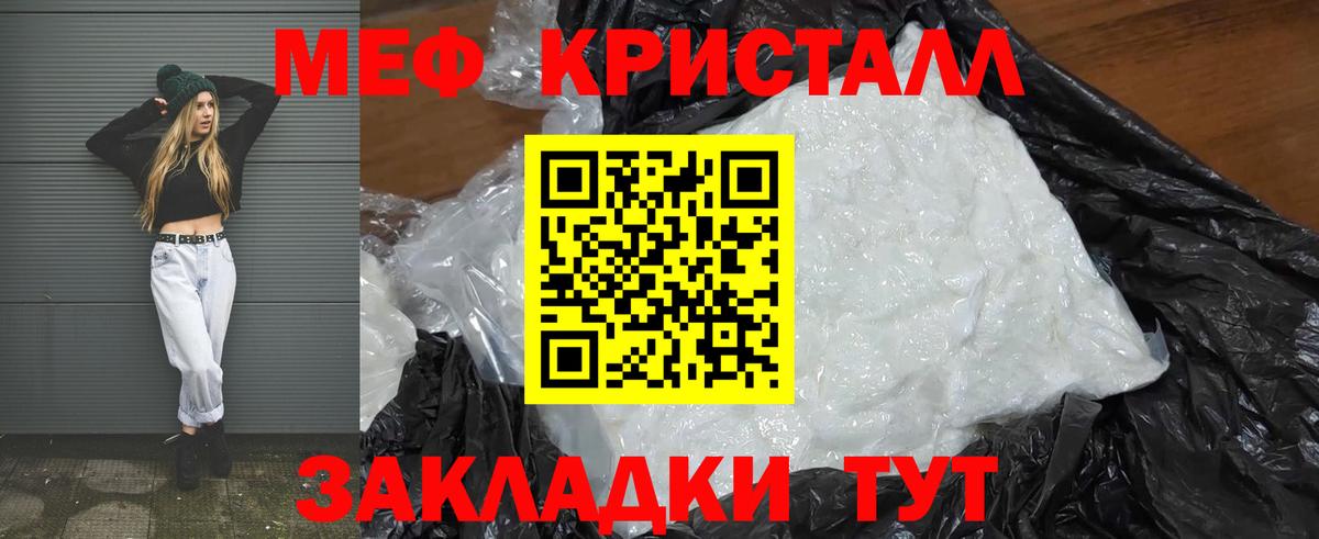 МЯУ-МЯУ VHQ  Вход с VPN  как найти наркотики  Меф  Владикавказ  Мефедрон мука  МЕФ 