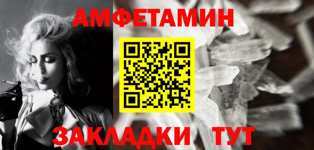 МЕТАМФЕТАМИН витя  Вход с VPN  Владикавказ 