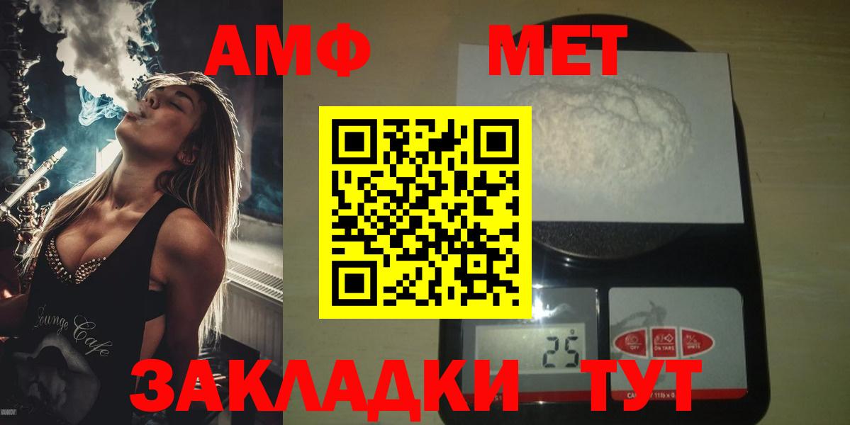 МЕТАМФЕТАМИН Methamphetamine Владикавказ