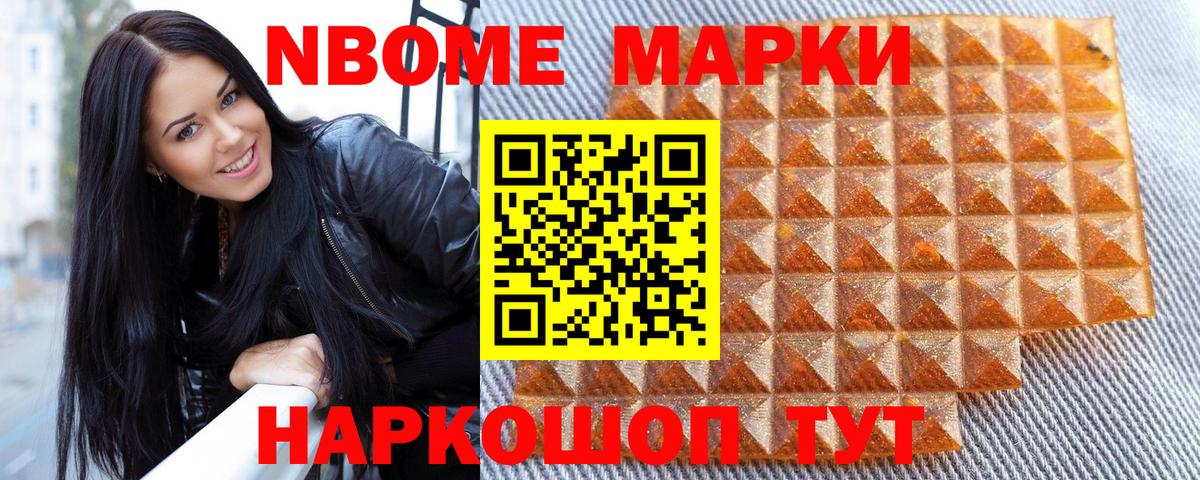 Марки NBOMe 1,8мг  Вход с VPN  Владикавказ  Марки NBOMe 1,8мг 