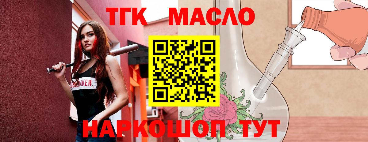Владикавказ  ТГК концентрат  Вход с VPN 